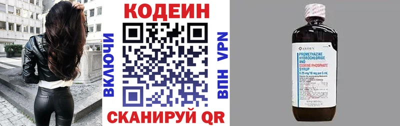 где можно купить   Далматово  Codein напиток Lean (лин) 