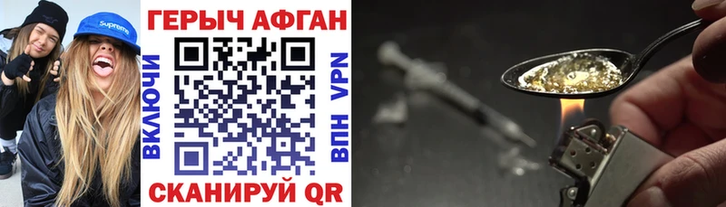 как найти закладки  Далматово  Героин Афган 