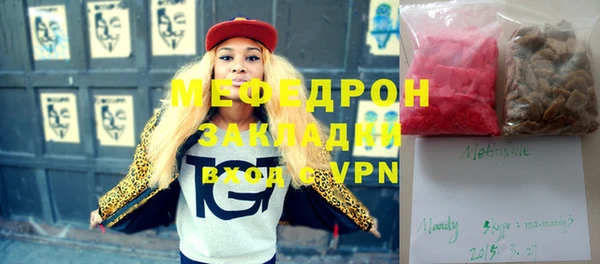 меф Горняк