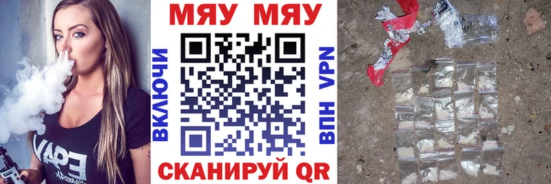 Меф мука Далматово